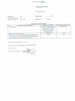 Паспорт качества Подслой П-12Э Паспорт качества Подслой П-12Э